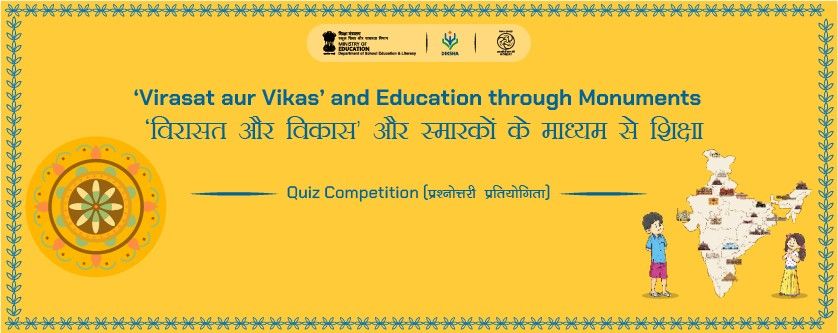 Virasat aur Vikas