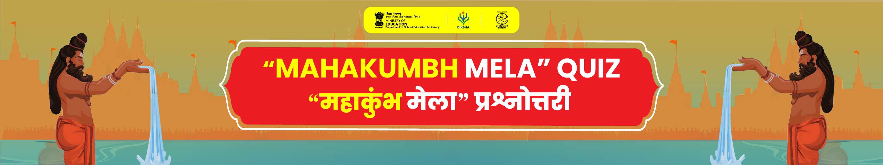 Mahakumbh Mela