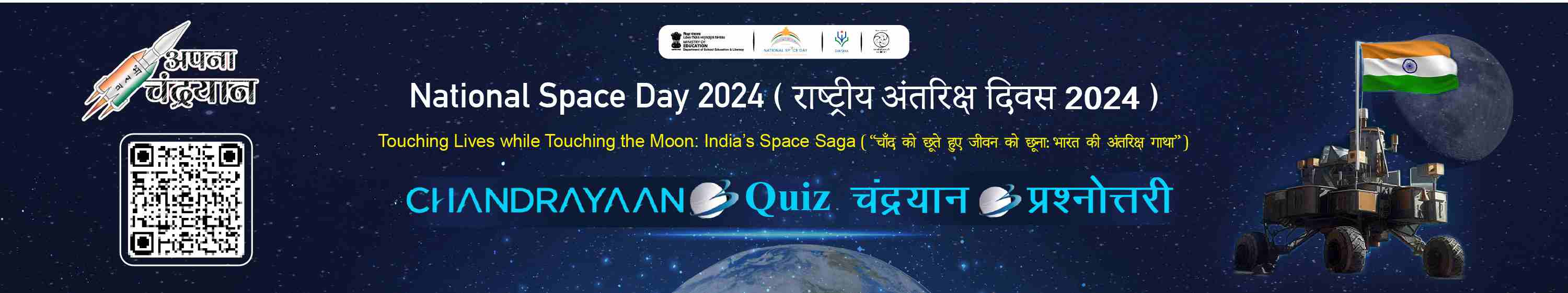 Chandrayaan